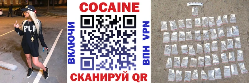 закладки  Мирный  Кокаин 99% 