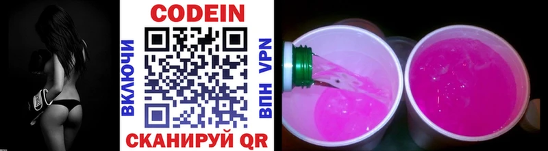 Кодеин Purple Drank что такое наркотик Мирный