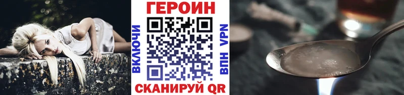 ГЕРОИН VHQ  Мирный 