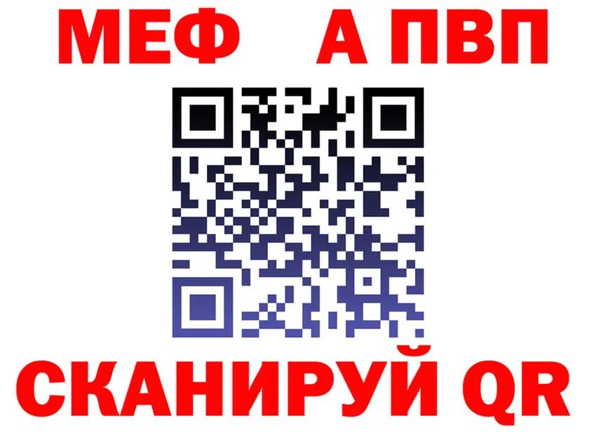 МЯУ-МЯУ мука tor нарко площадка гидра Мирный