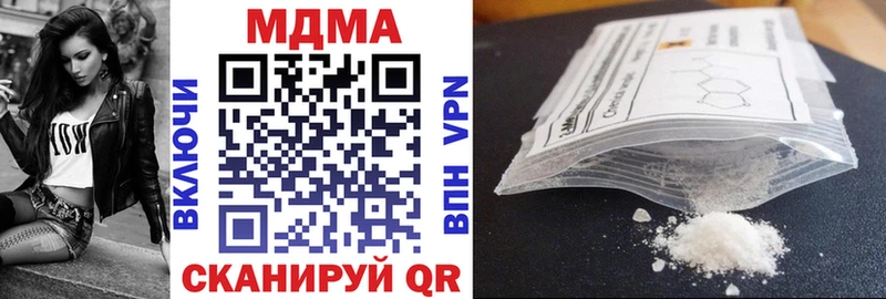 MDMA кристаллы  Мирный 