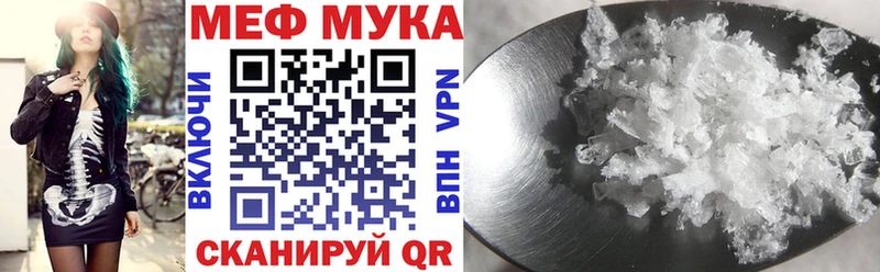Мефедрон 4 MMC Мирный