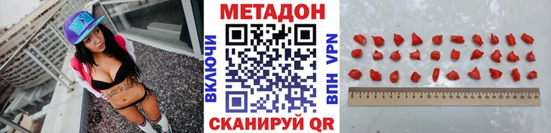 МЕТАДОН кристалл  Мирный 
